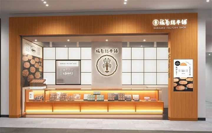 坂角総本舖 BANKAKU FACTORY SHOP ららぽーと名古屋みなとアクルス店