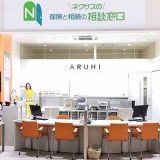 保険と相続の相談窓口 イオンタウン成田富里店