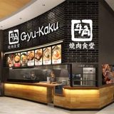 牛角焼肉食堂 イオンモールむさし村山店