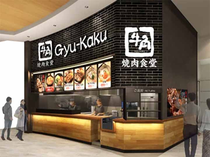 牛角焼肉食堂 イオンモールむさし村山店