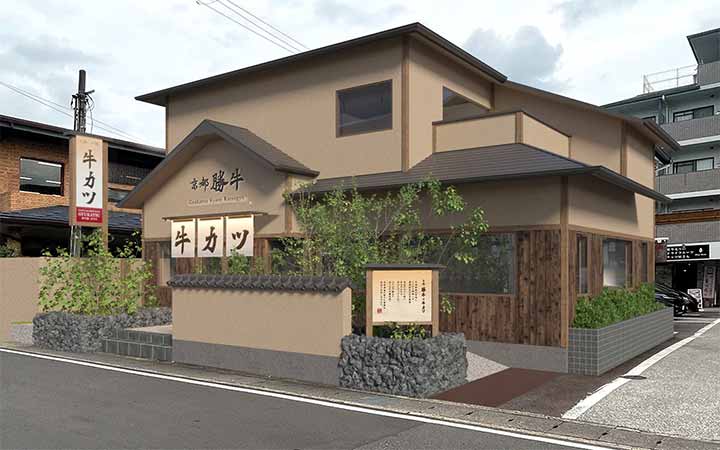 牛カツ京都勝牛 嵐山店