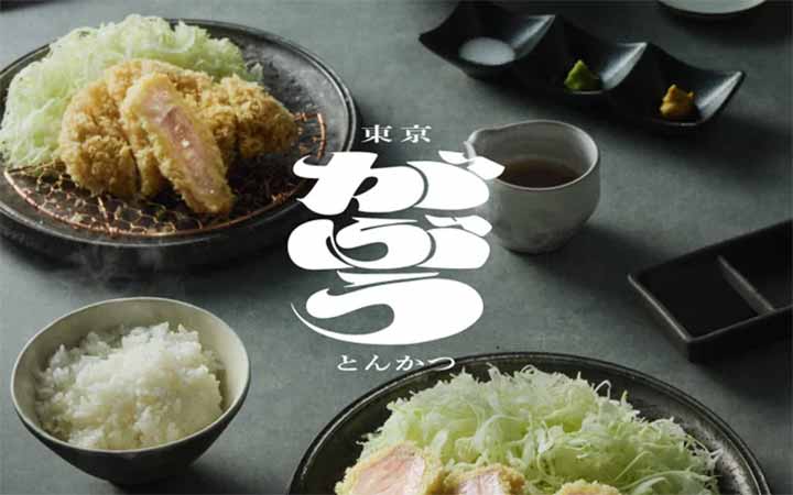 東京とんかつ がぶう