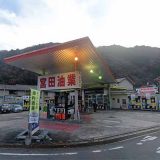 ENEOS 宮田油業 Dr.Drive布 SS