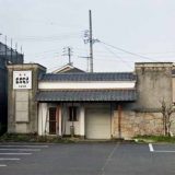 おおやまホルモン多加木店