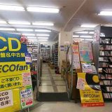RECOfan MEGAドン・キホーテ武蔵小金井駅前店