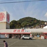 まるき 彦島店