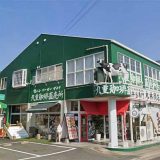 九重珈琲直売所 春日店