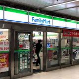 ファミリーマート 日本大通り駅店