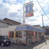 ローソン 尾道三軒家町店