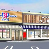 ペンギンベーカリー新潟三条店