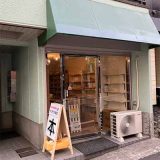 たびたび書店