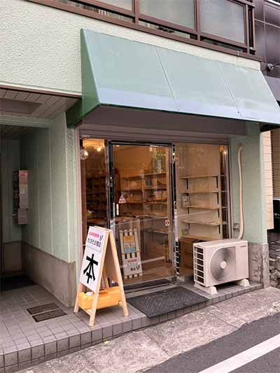 たびたび書店