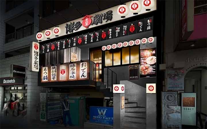 屋台屋 博多劇場 渋谷宮益坂店