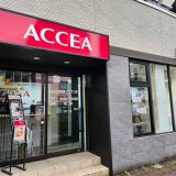 アクセア 盛岡フェザン店