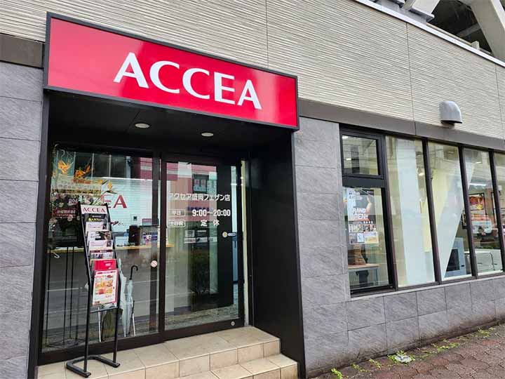アクセア 盛岡フェザン店