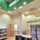 JEUGIAカルチャーセンターイオンタウン千種店