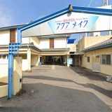 ホテルアクアメイク