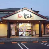 和食どんと四万十店