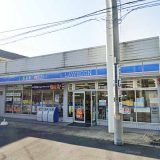 ローソン 津田沼三丁目店
