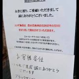 コメダ珈琲店 豊田若林西店