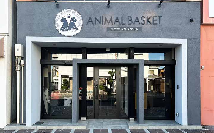 アニマルバスケット