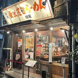 東京屋台らーめん 翔竜