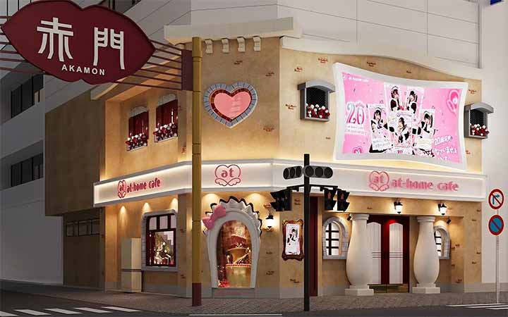 あっとほぉーむカフェ名古屋大須本店