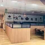 大和食堂