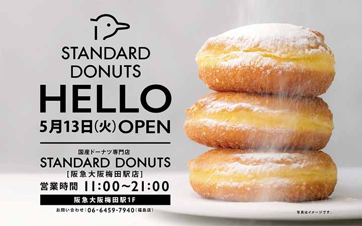 STANDARD DONUTS 阪急大阪梅田駅店