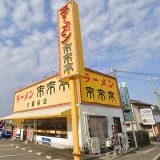 来来亭 大蔵谷店