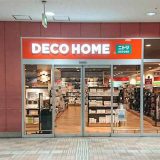 ニトリ デコホーム北上尾PAPA店