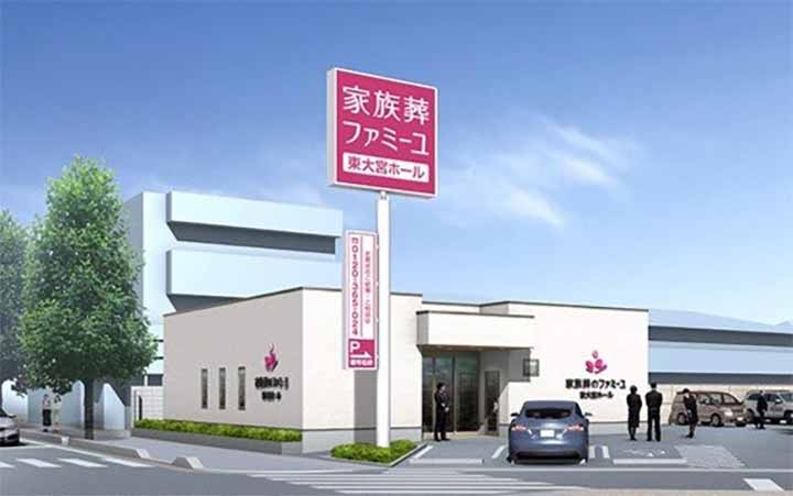 家族葬のファミーユ 東大宮ホール