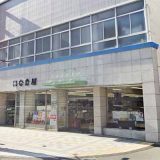 谷島屋 連尺店