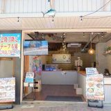 海鮮浜焼き小屋 あたみ丸