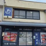 鰻の成瀬 千種店