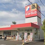 サンドラッグ西枇杷島店