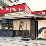 しまなみ漁師めし 潮蔵