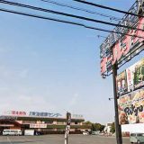 平針東海健康センター