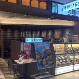 神戸元町ドリアKITTE博多店