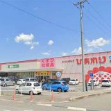 スーパードラッグひまわり黒瀬店