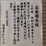 白鳥まんじゅう