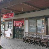 和食ところ おかみさん