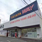 TSUTAYA WAY 福崎店