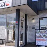 煮込み食堂 うめっちゃん 下妻店