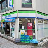 ファミリーマート 厚木一番街店