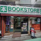 メディアライン曙橋店