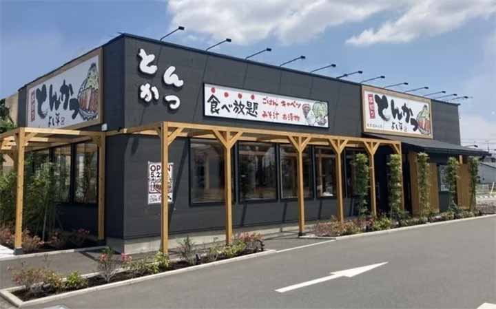 厚切りとんかつ よし平 座間店