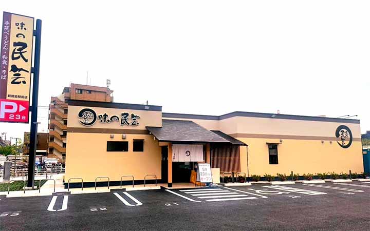 味の民芸 新綱島駅前店