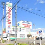 マツヤデンキ 長井店