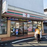 セブンイレブン 梶ヶ谷大塚店